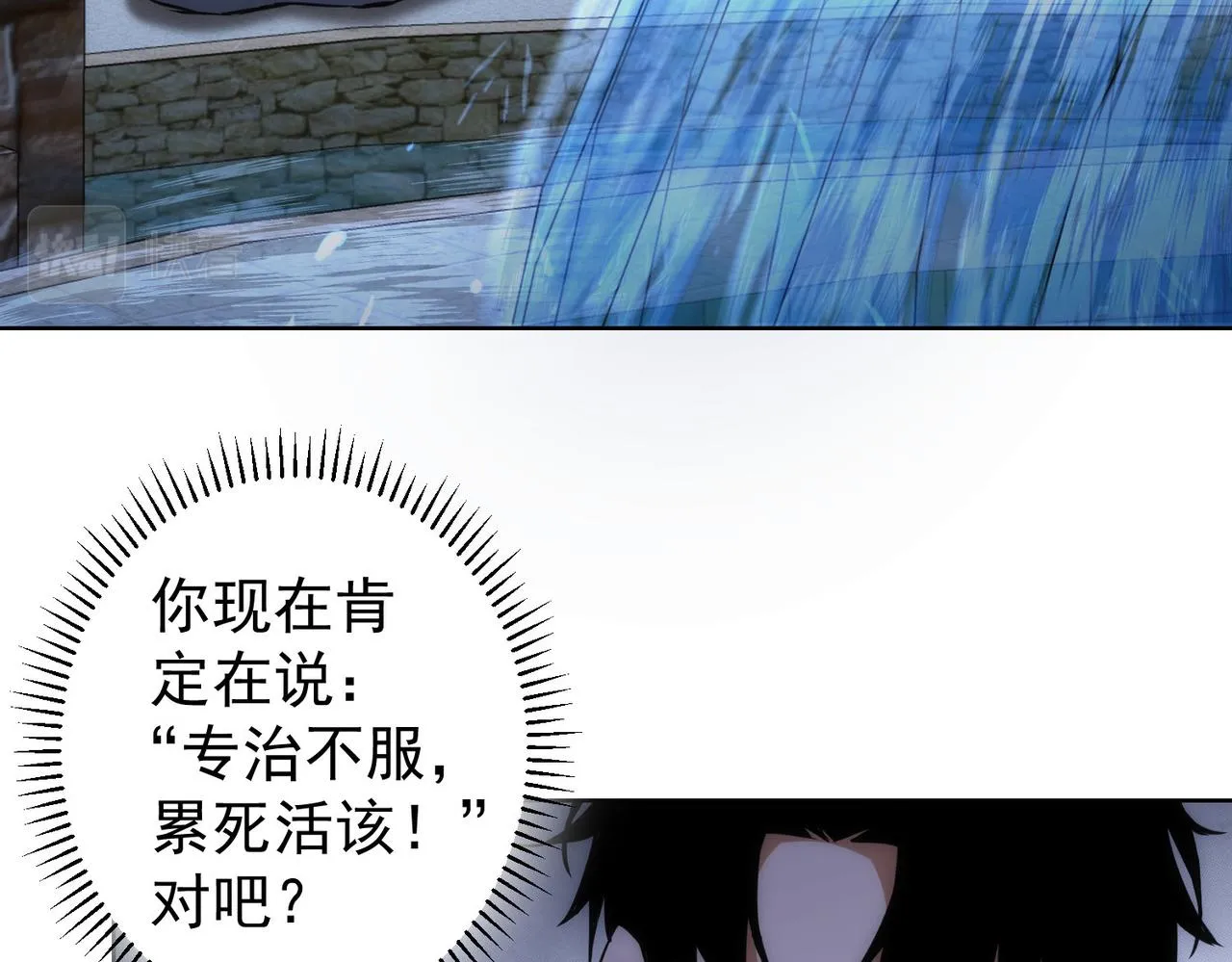 第149话 独斗 第86页