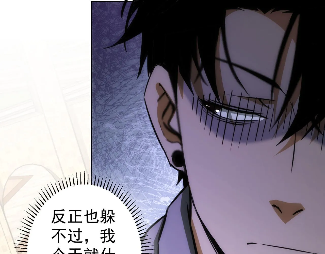 第149话 独斗 第94页