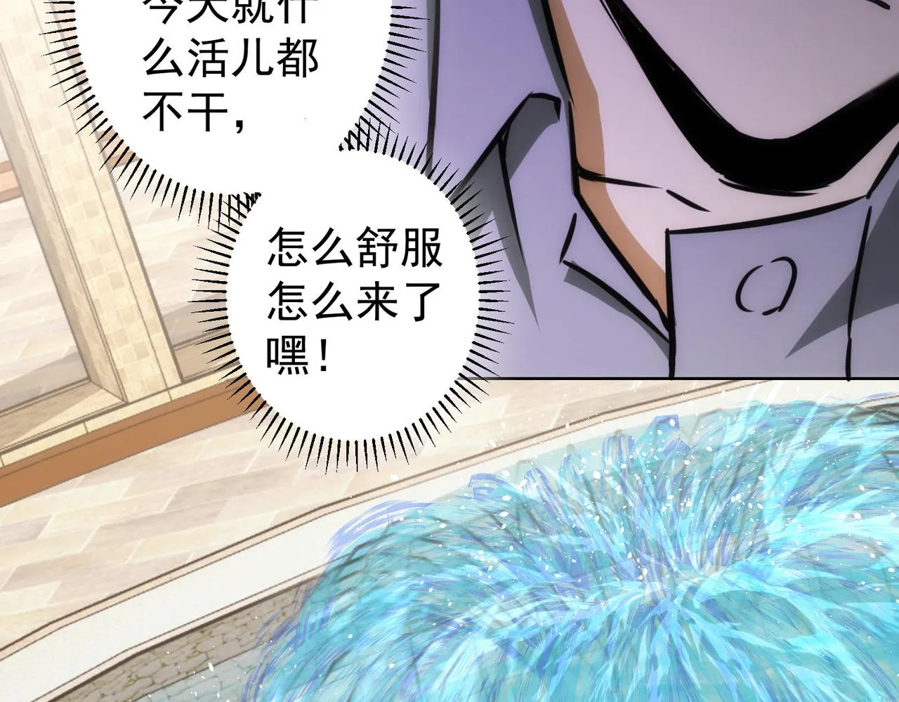 第149话 独斗 第95页