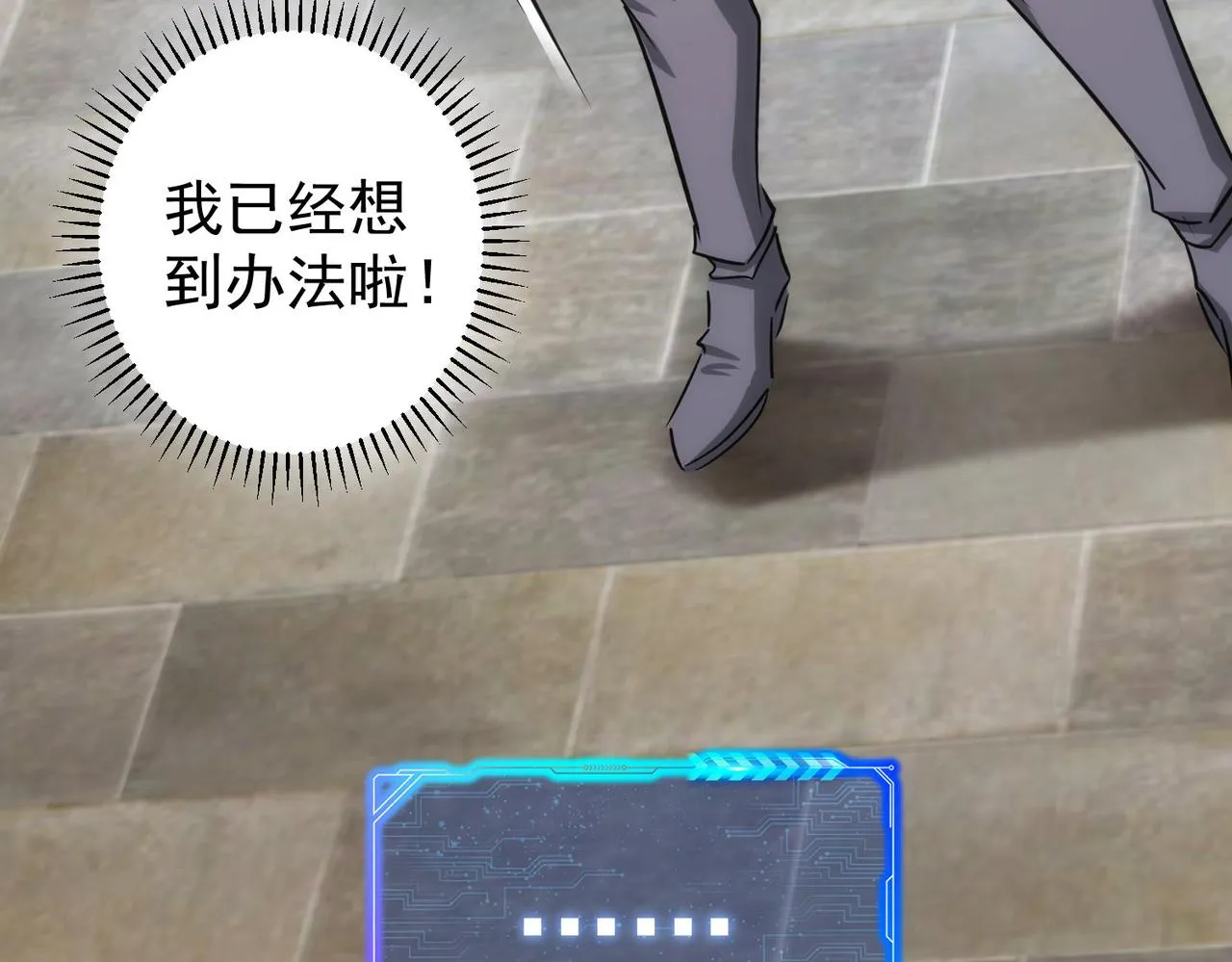 第149话 独斗 第98页