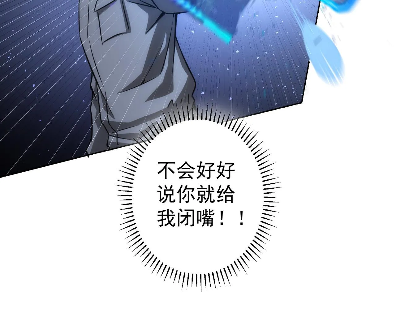 第149话 独斗 第101页