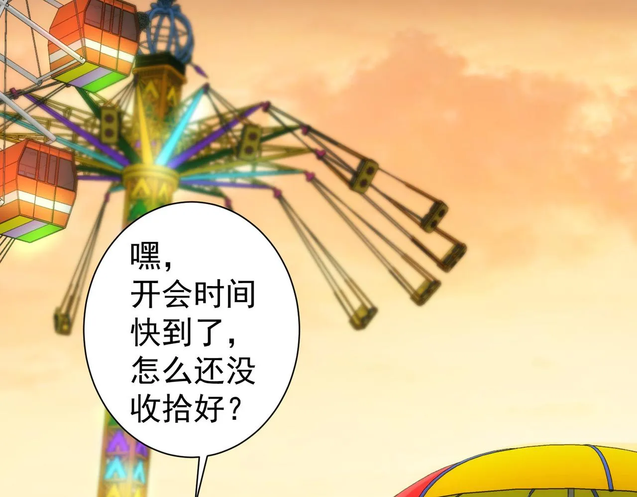 第150话 捡队友 第6页