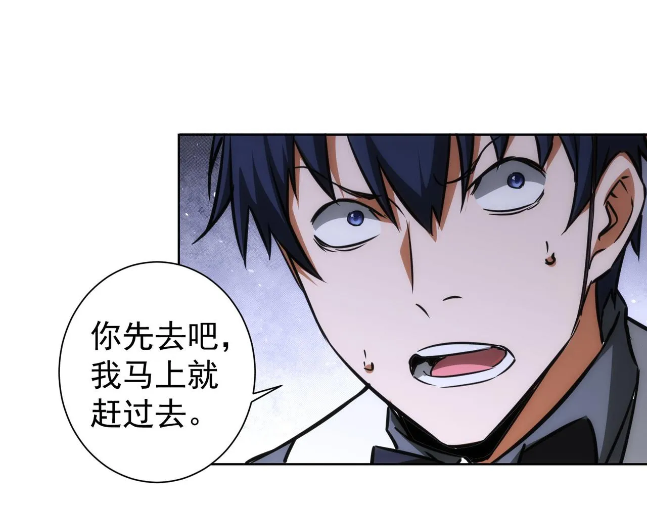 第150话 捡队友 第8页