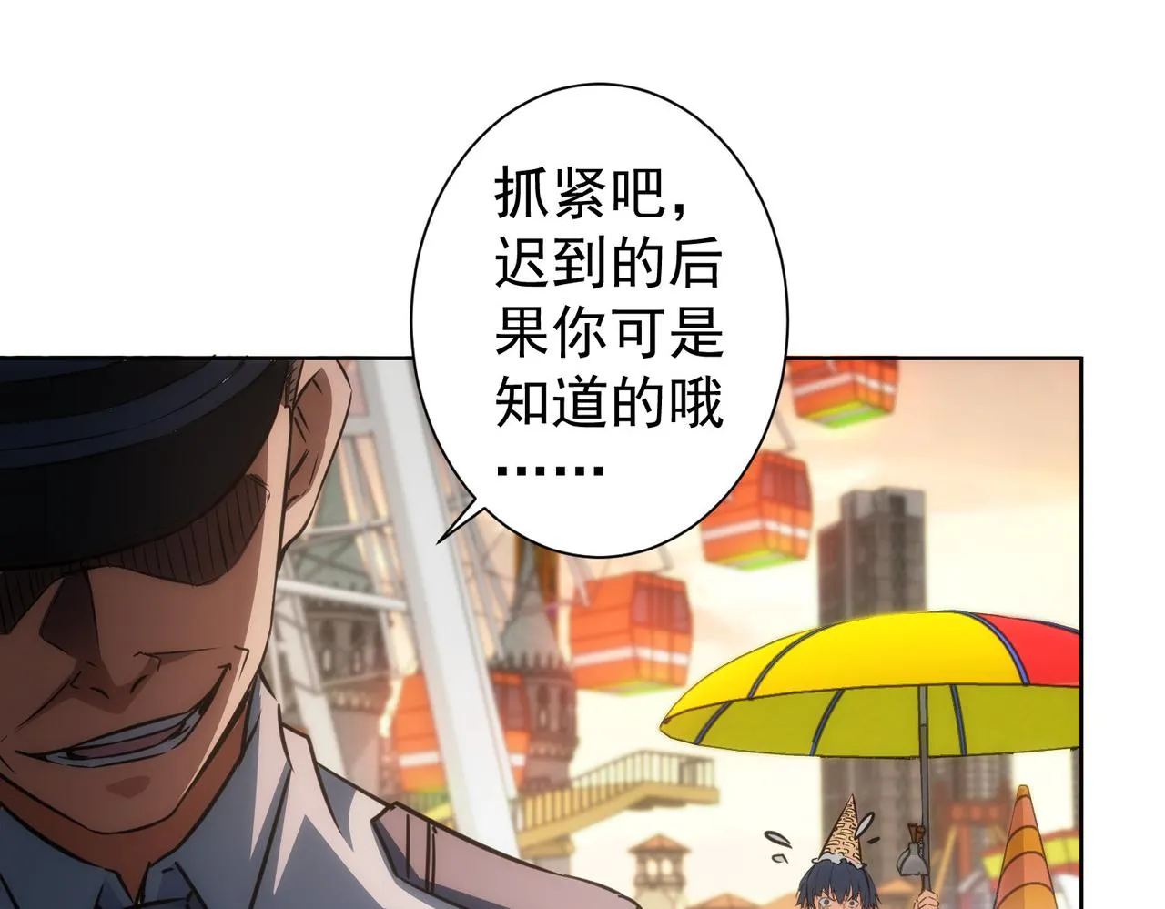 第150话 捡队友 第9页