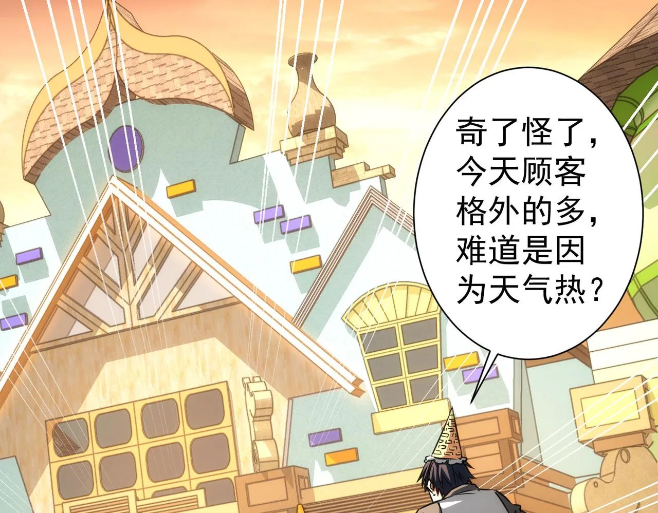 第150话 捡队友 第11页