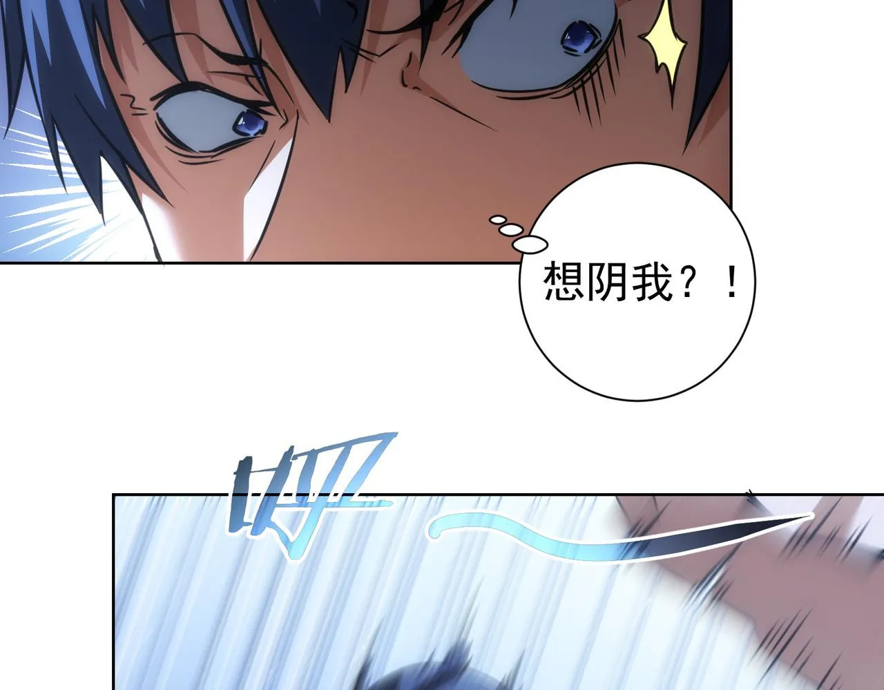 第150话 捡队友 第15页