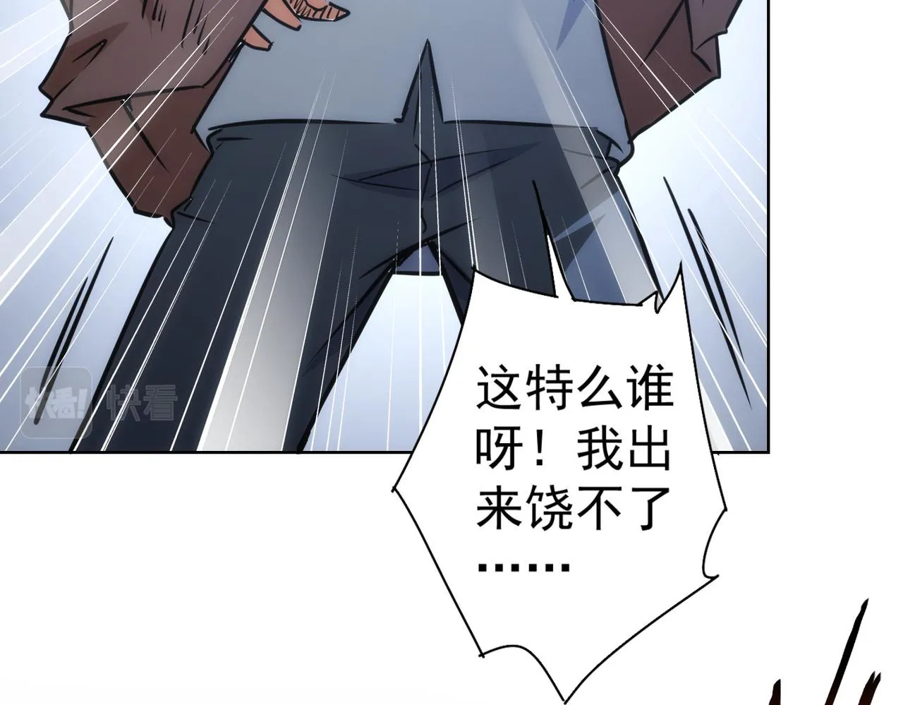 第150话 捡队友 第18页