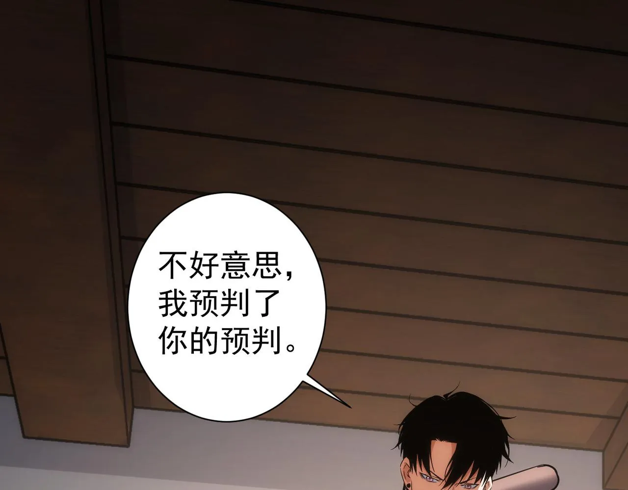 第150话 捡队友 第20页