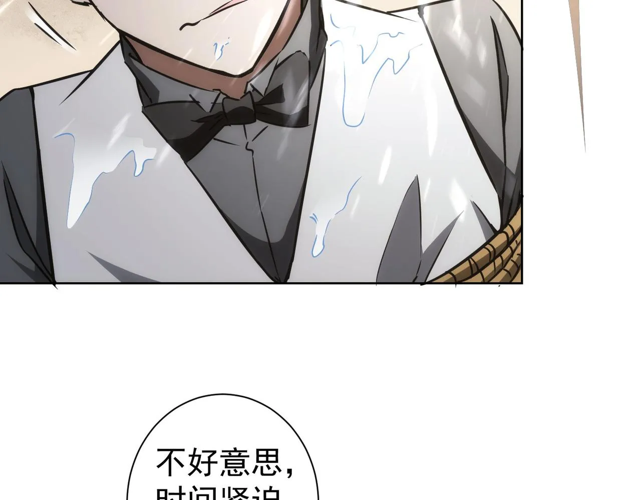 第150话 捡队友 第30页