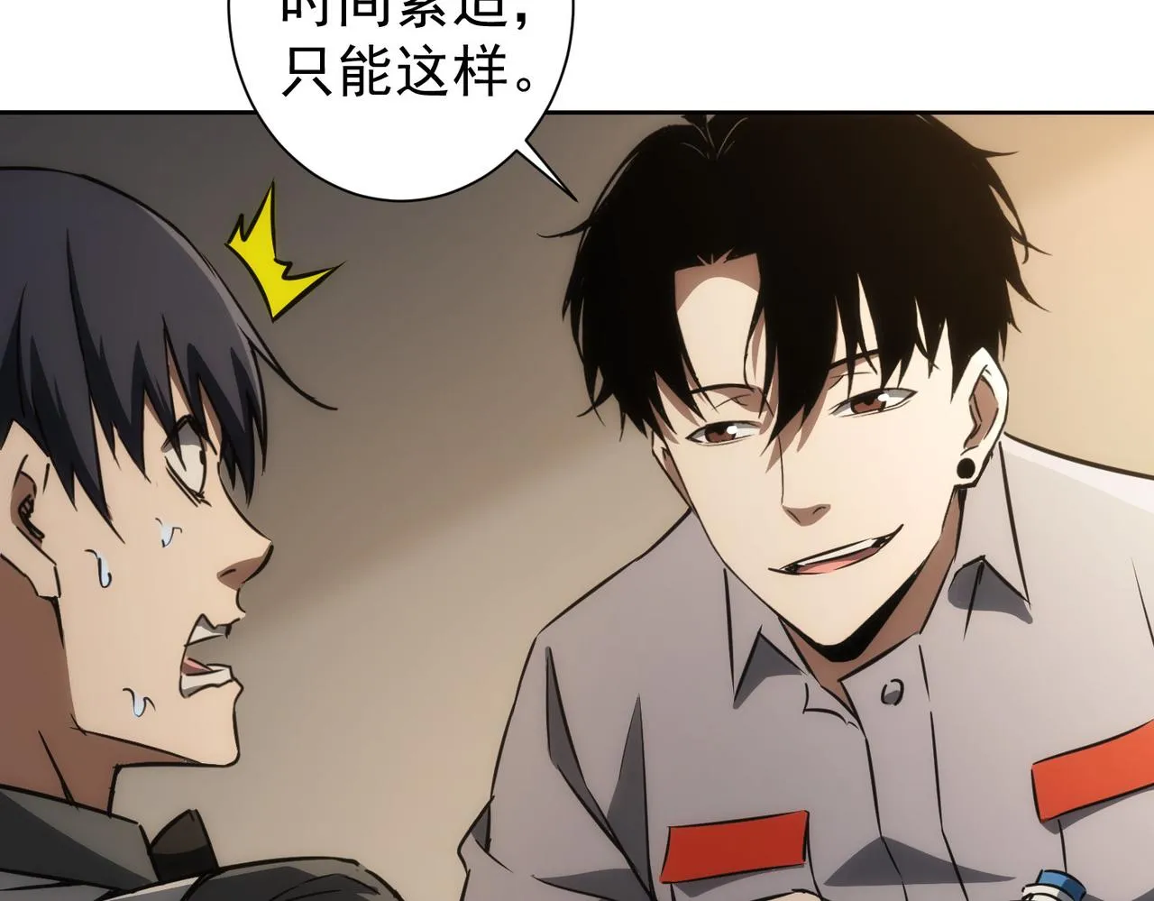 第150话 捡队友 第31页