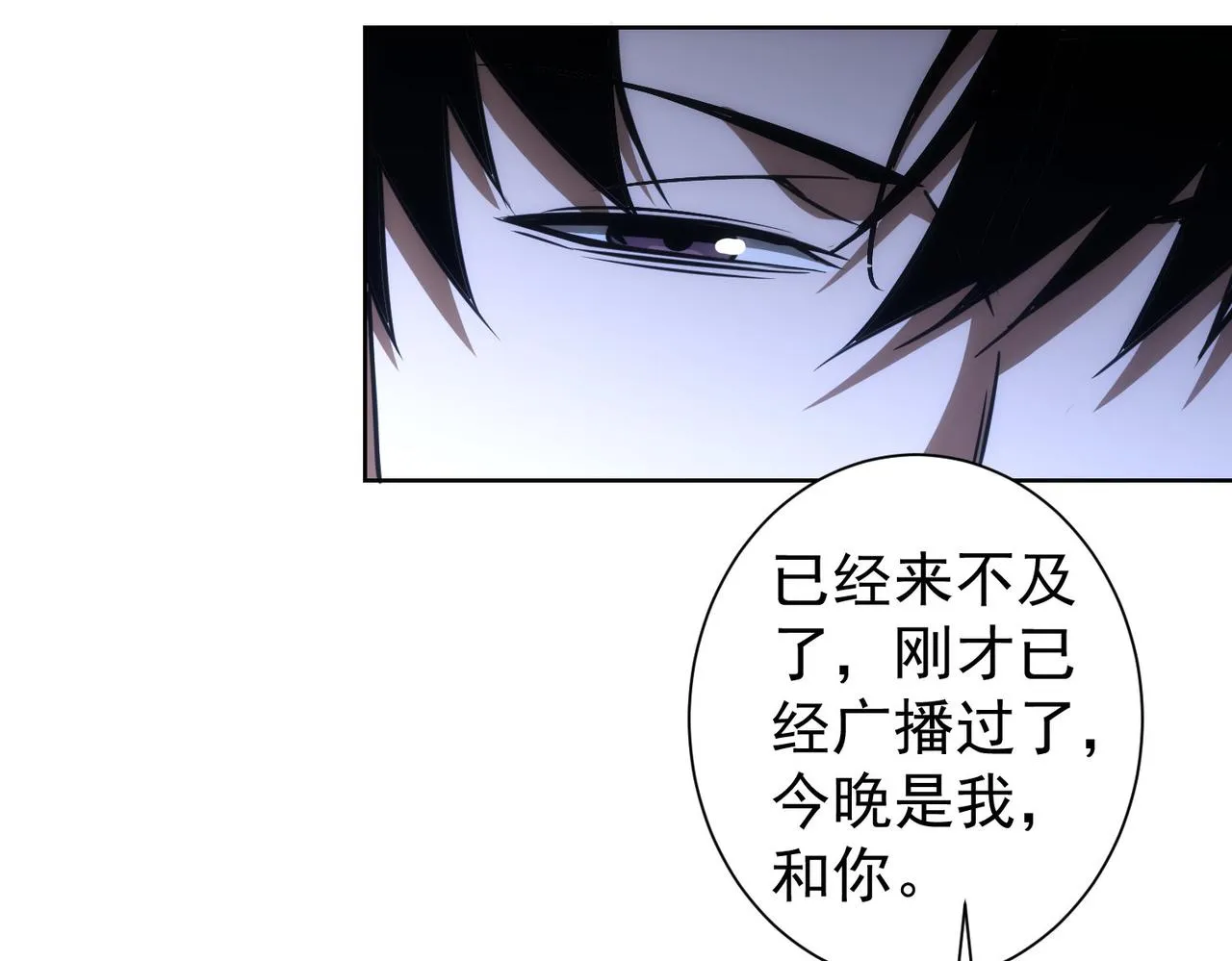 第150话 捡队友 第33页