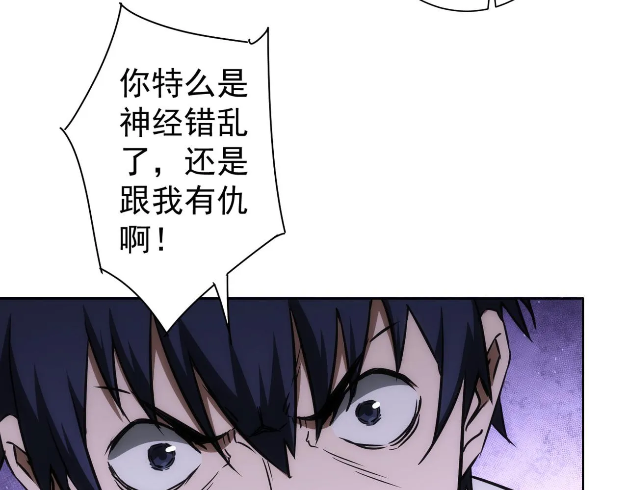 第150话 捡队友 第34页