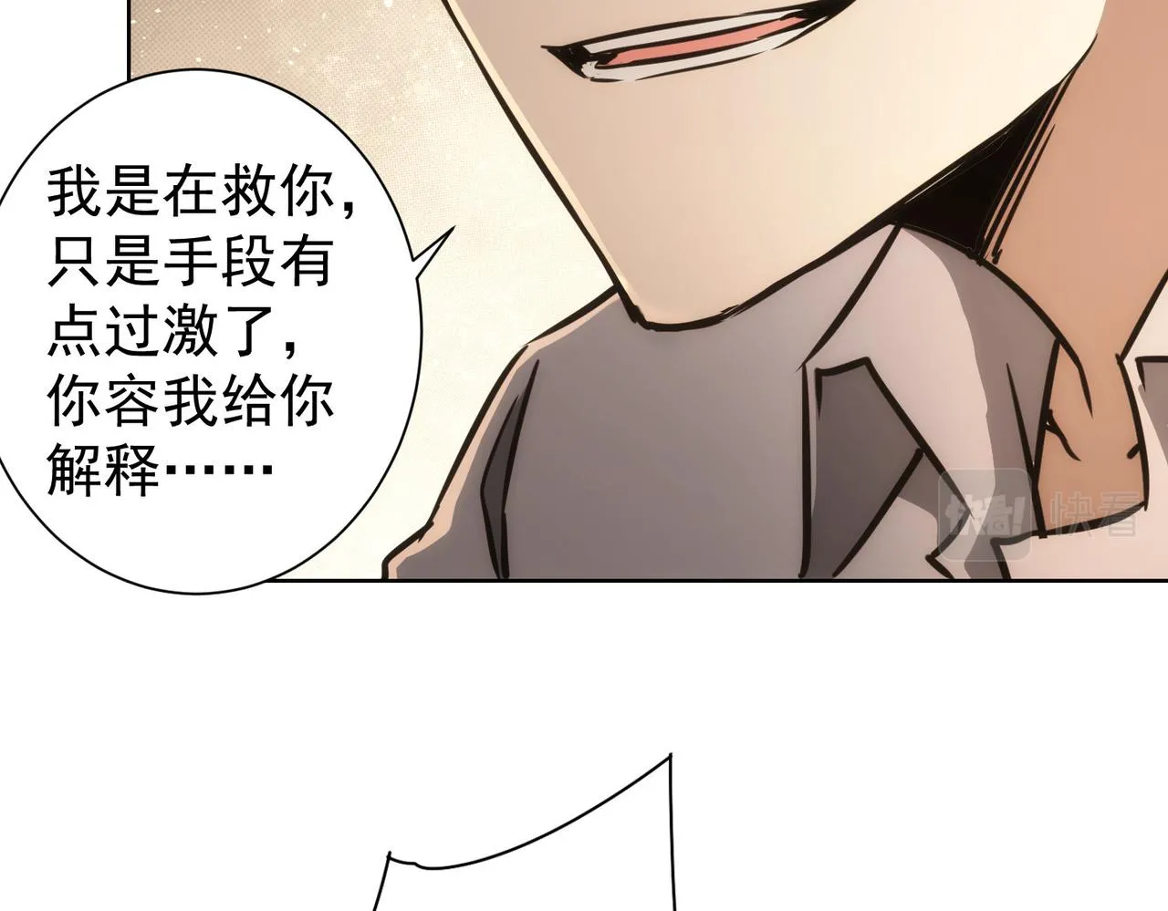 第150话 捡队友 第37页