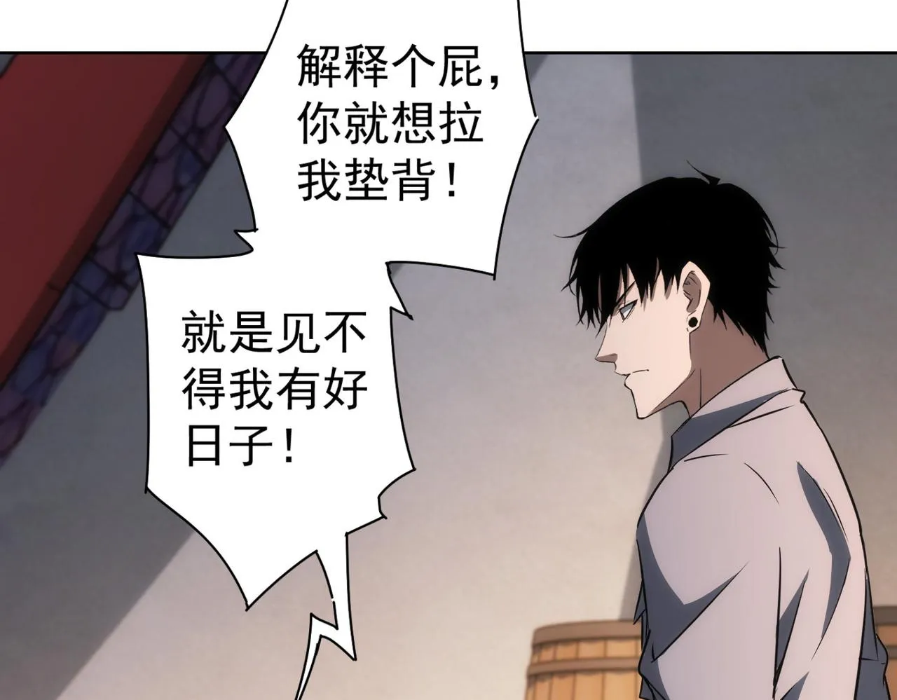 第150话 捡队友 第38页
