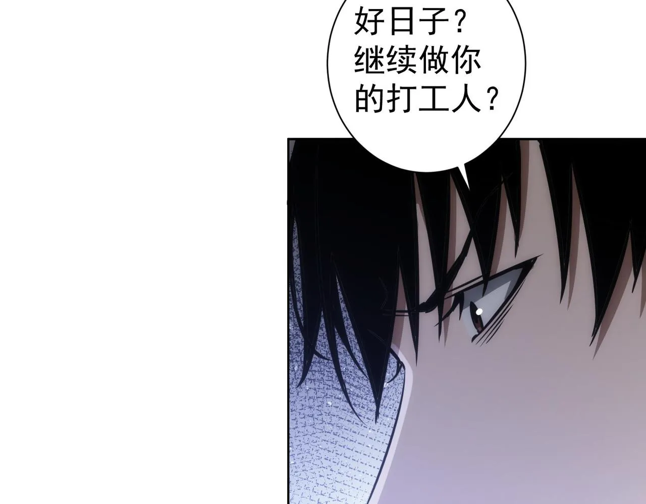 第150话 捡队友 第40页