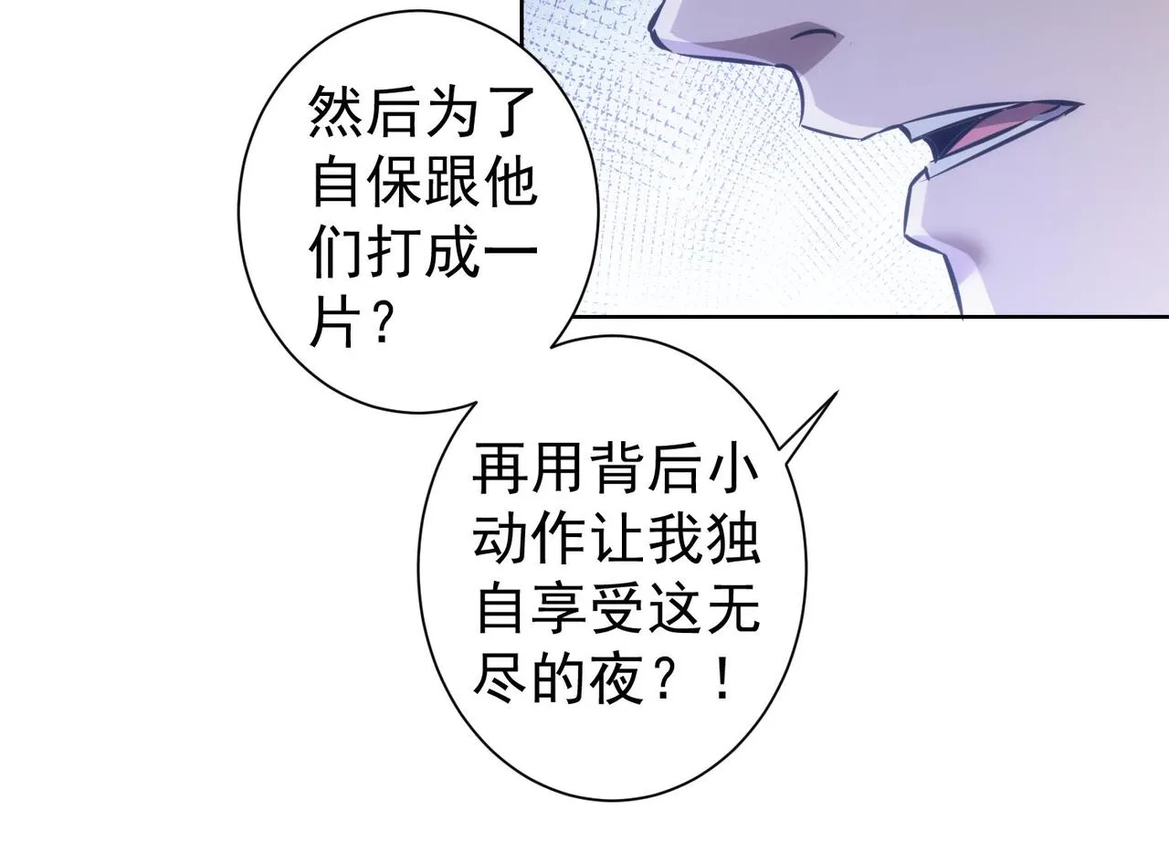 第150话 捡队友 第41页