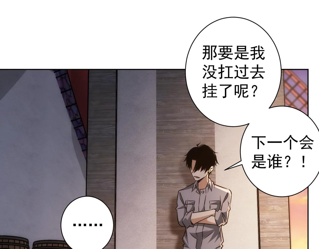 第150话 捡队友 第42页