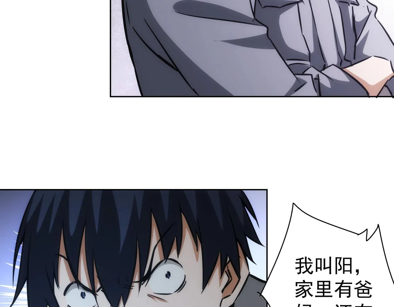 第150话 捡队友 第45页