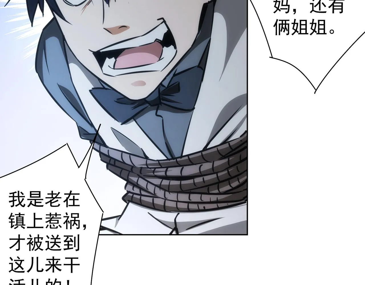 第150话 捡队友 第46页