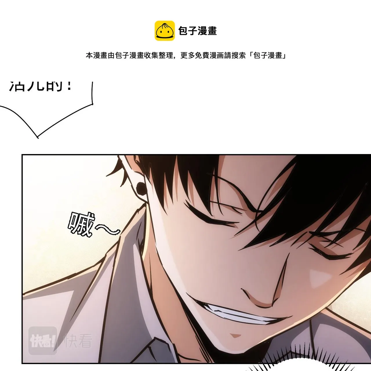 第150话 捡队友 第47页