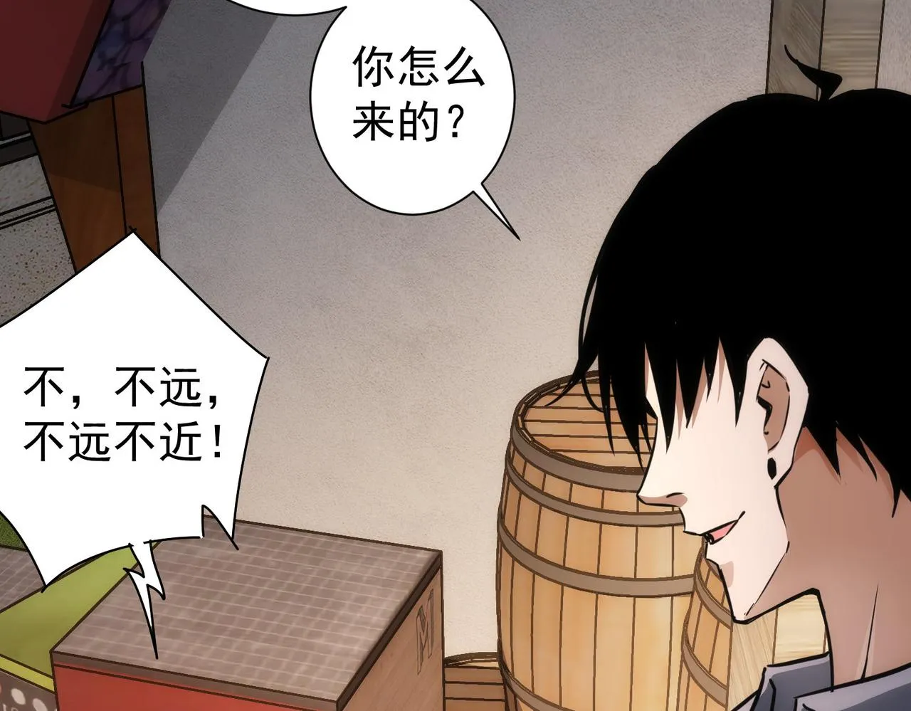 第150话 捡队友 第49页