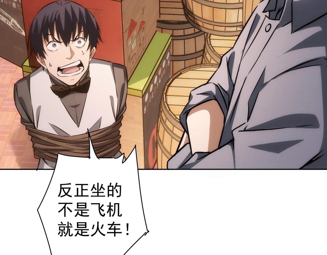 第150话 捡队友 第50页