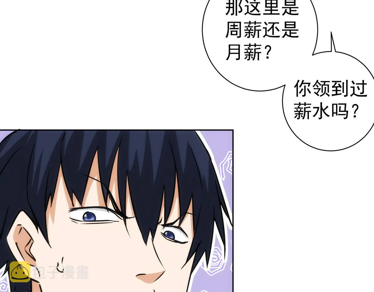 第150话 捡队友 第52页