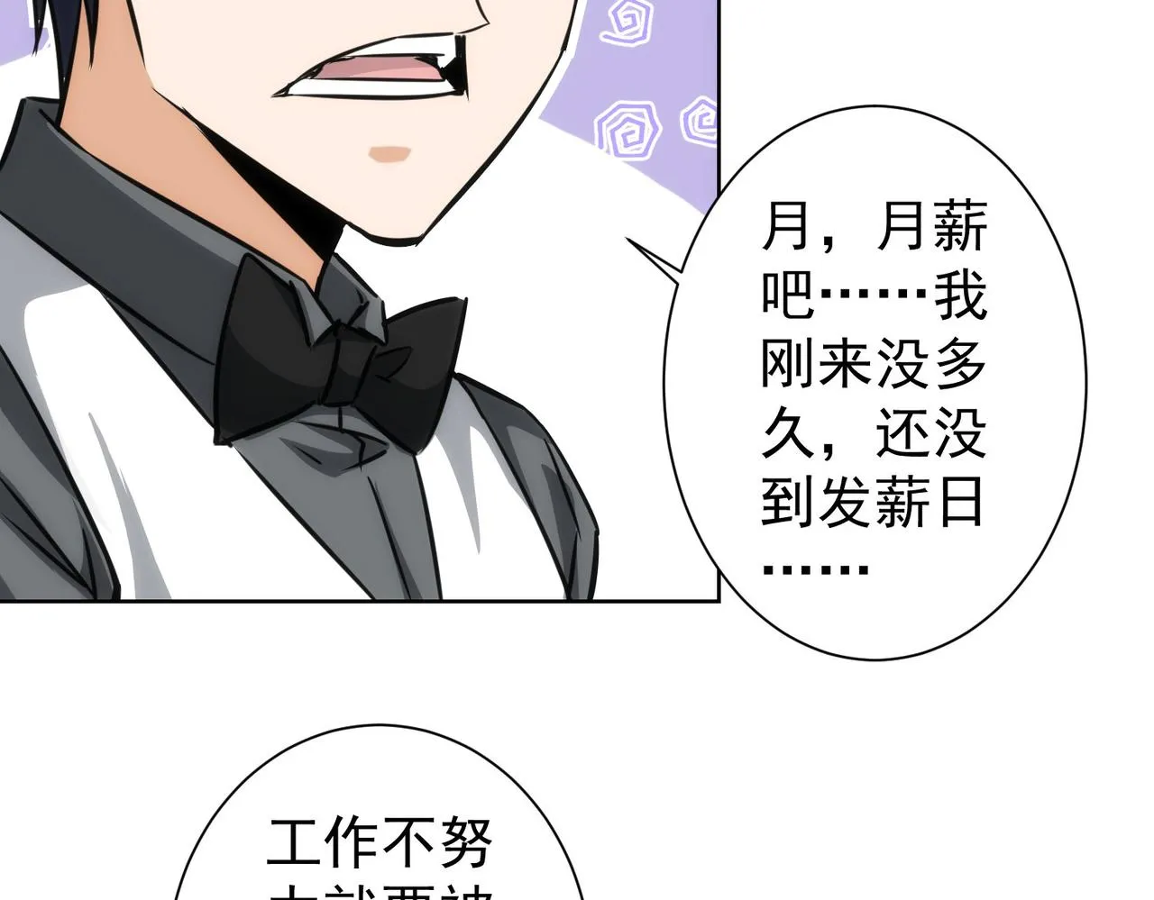 第150话 捡队友 第53页