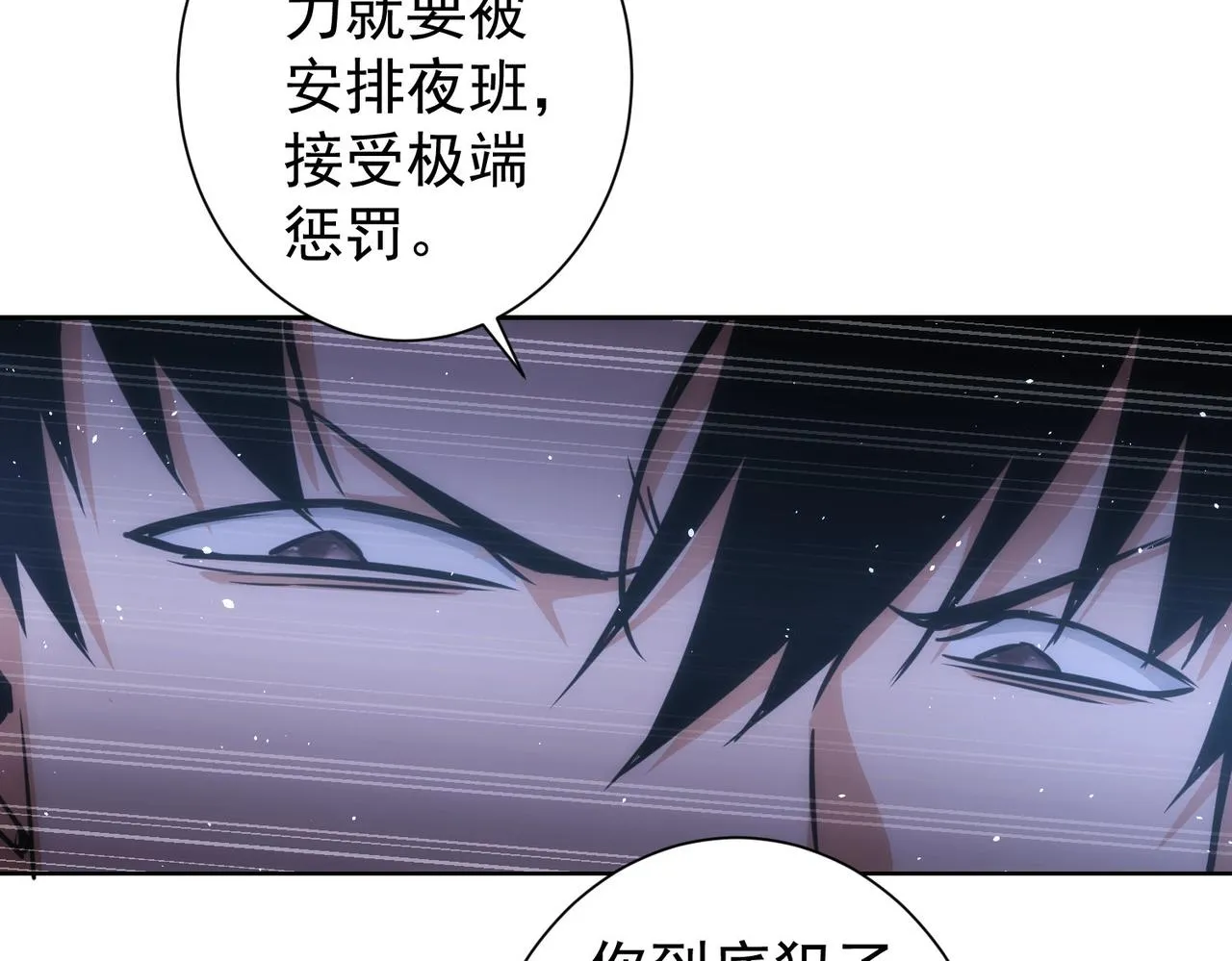 第150话 捡队友 第54页