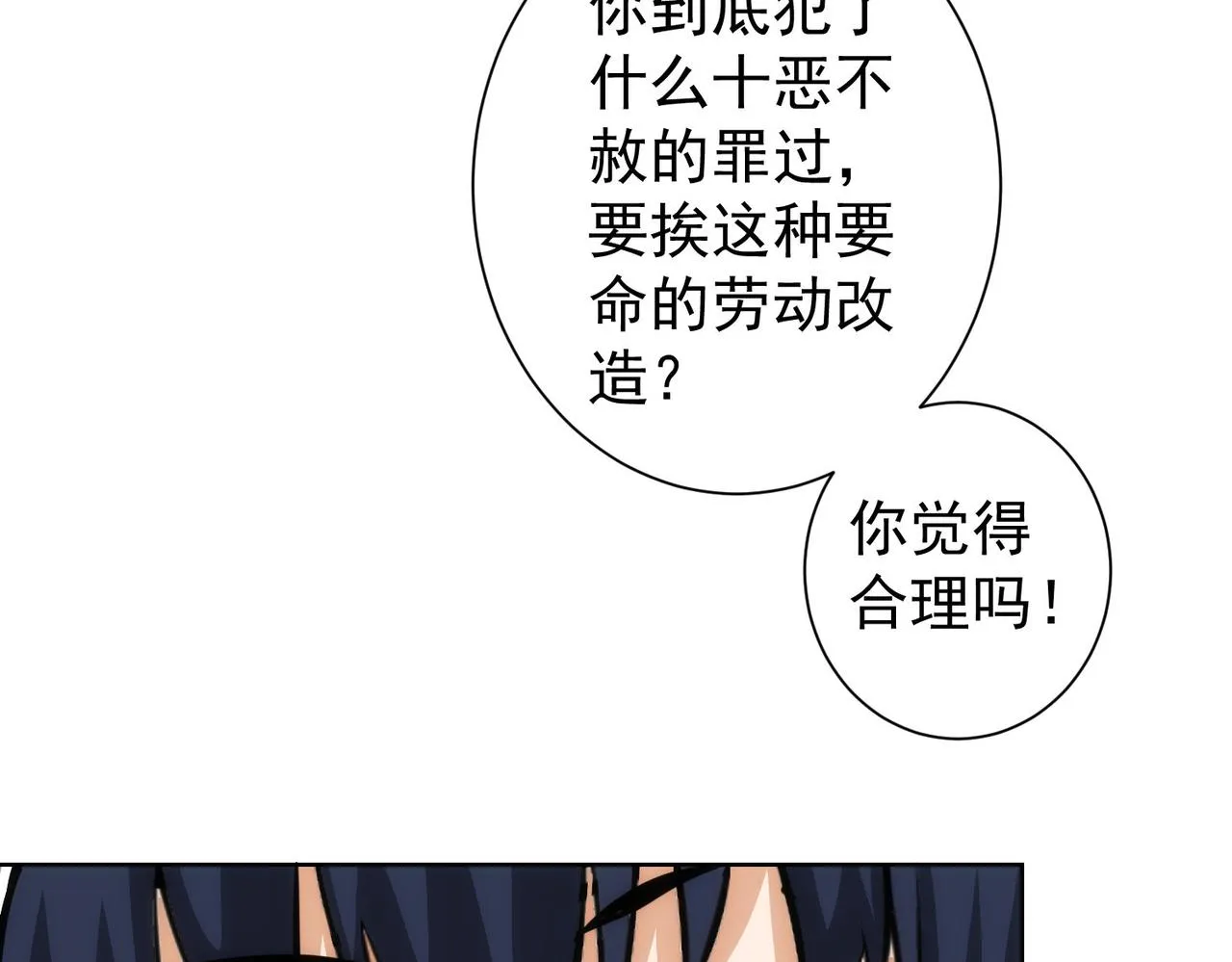 第150话 捡队友 第55页