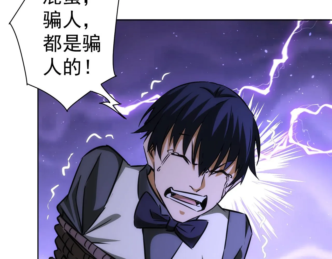 第150话 捡队友 第57页