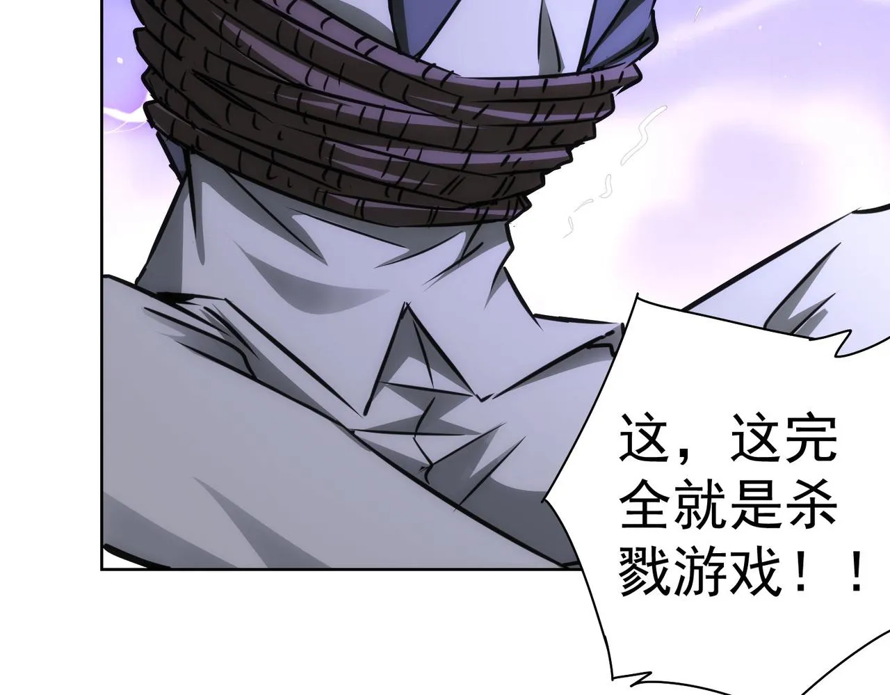 第150话 捡队友 第58页