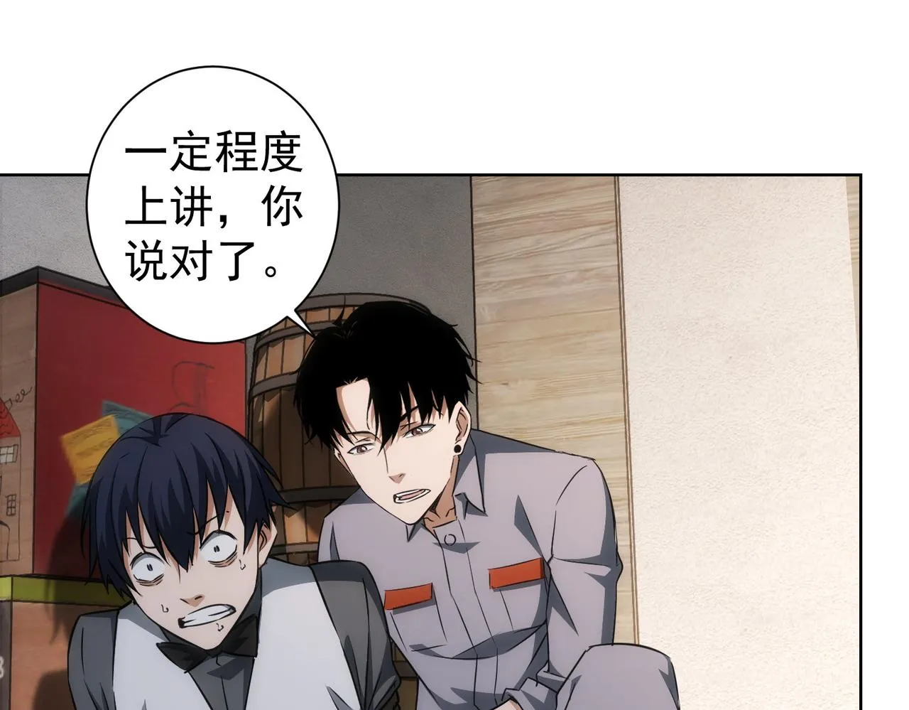 第150话 捡队友 第60页
