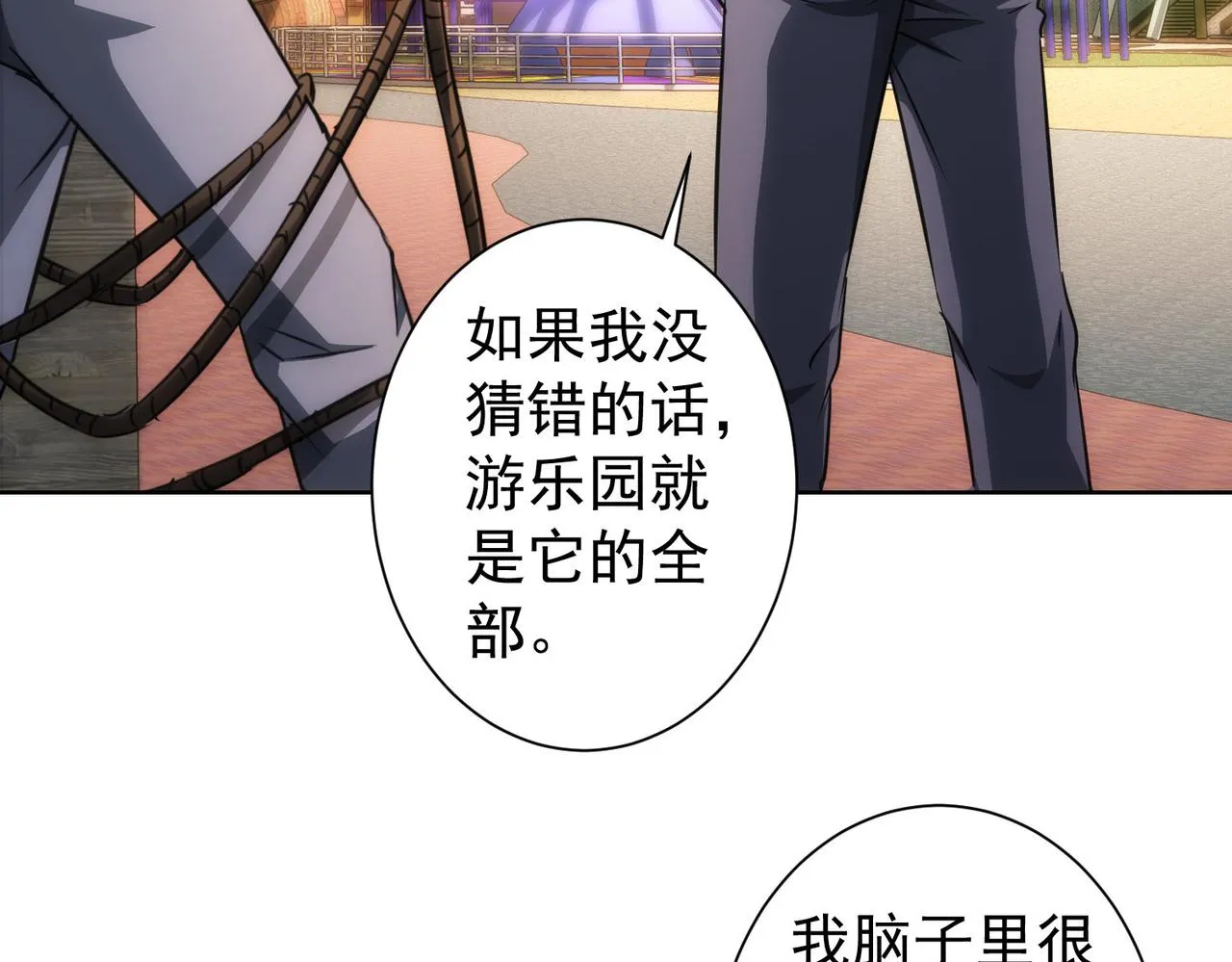 第150话 捡队友 第63页