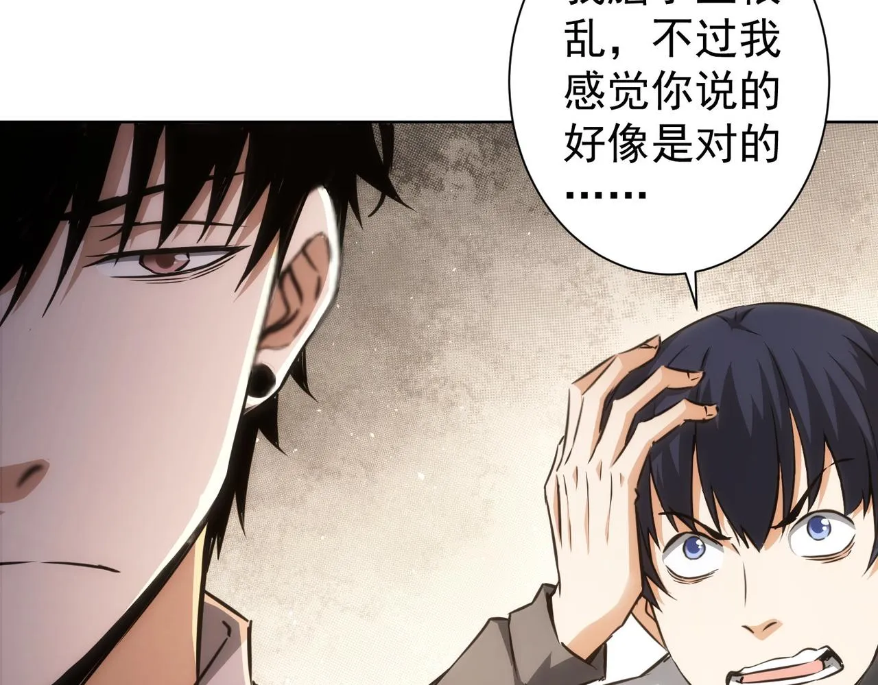 第150话 捡队友 第64页