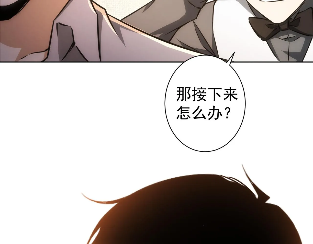 第150话 捡队友 第65页