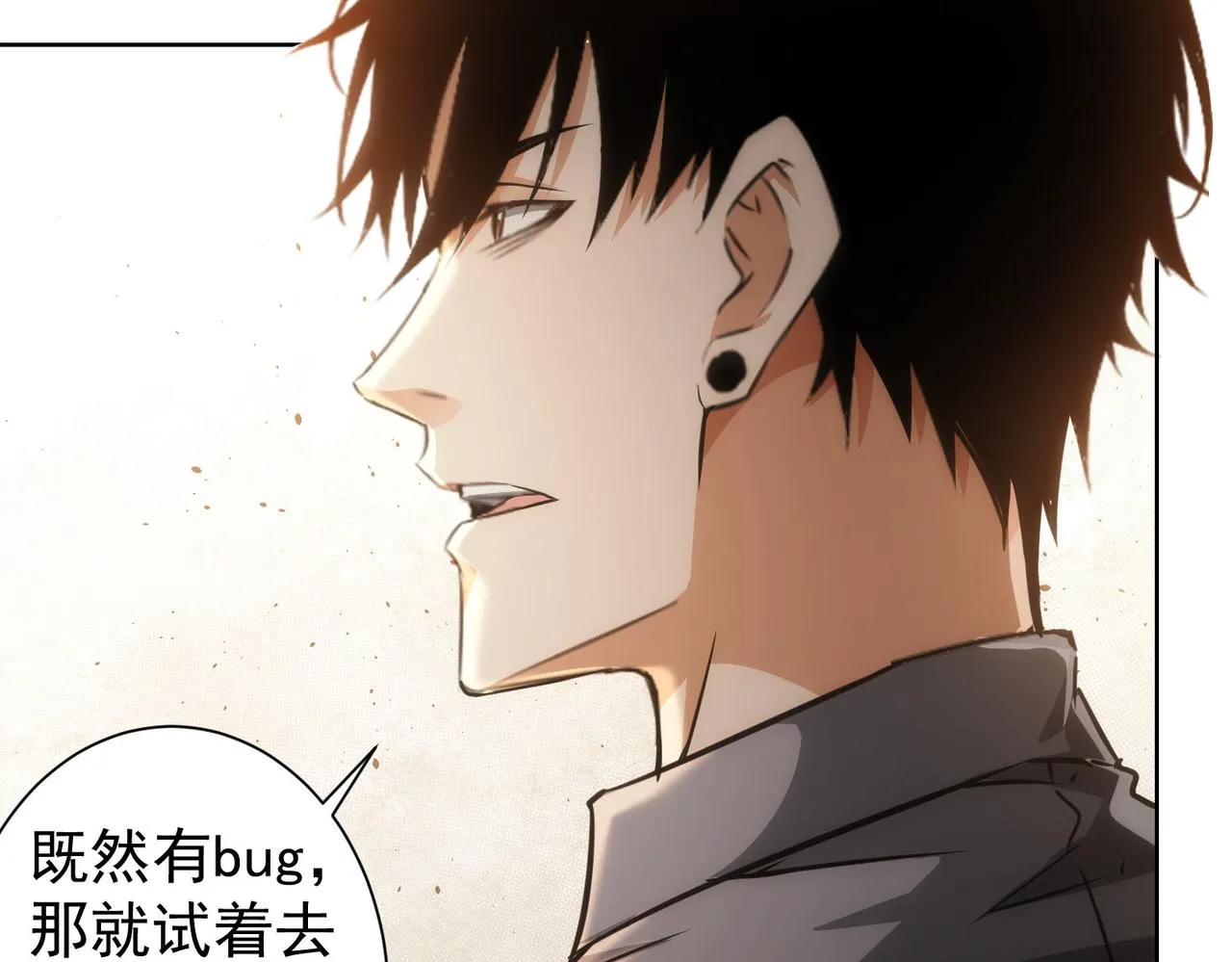第150话 捡队友 第66页