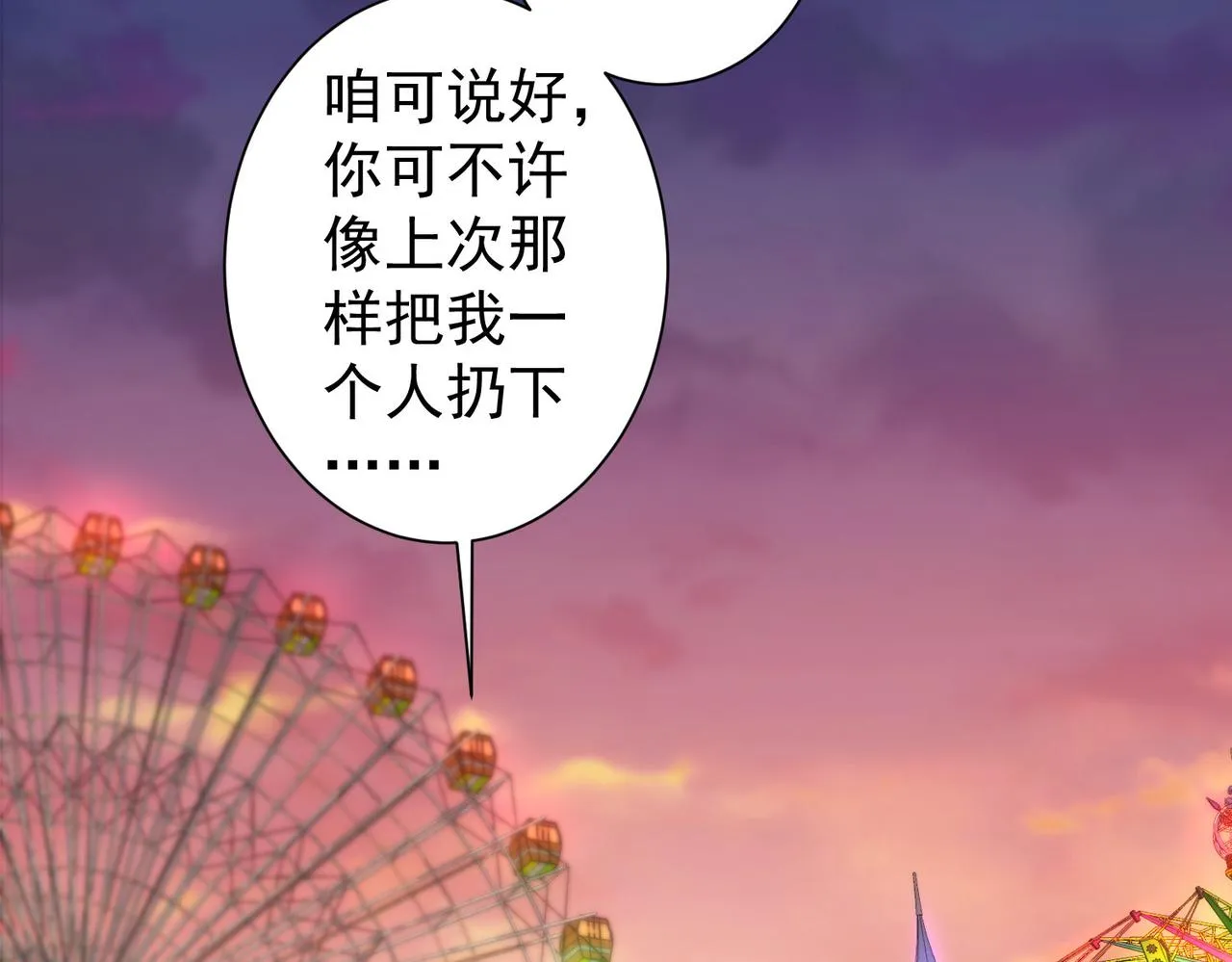 第150话 捡队友 第73页
