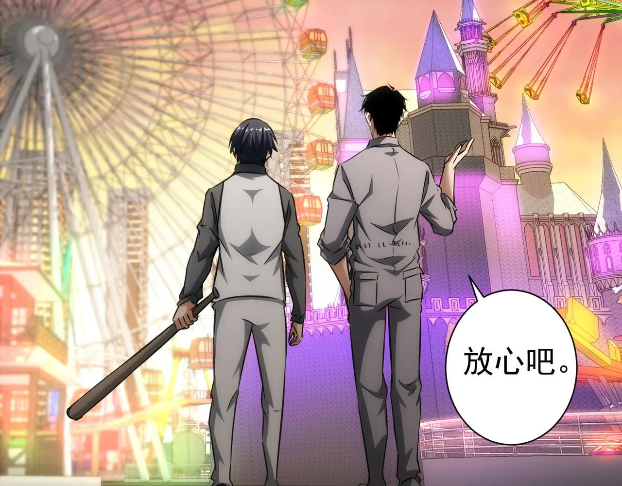 第150话 捡队友 第74页