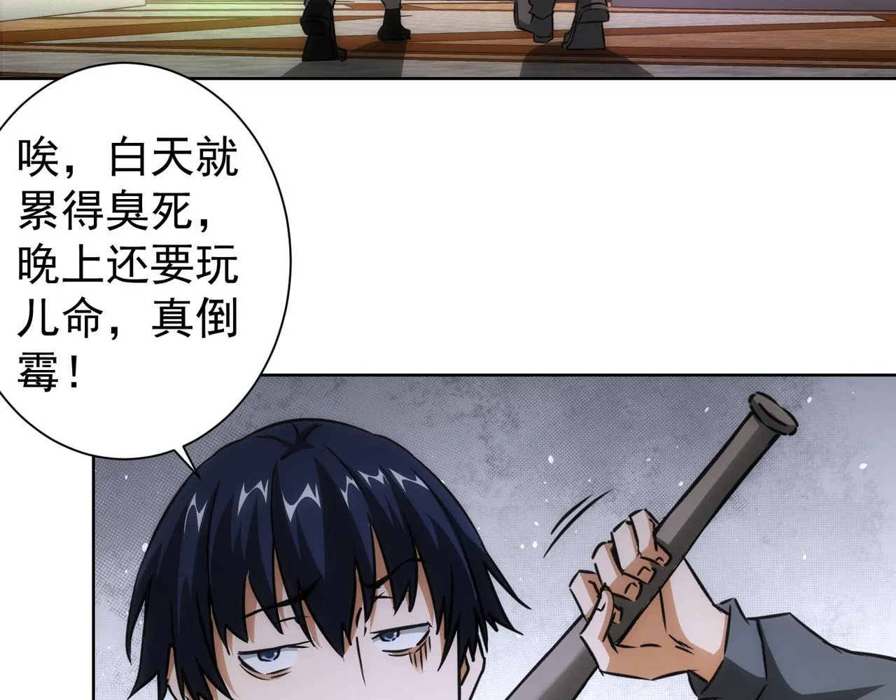 第150话 捡队友 第75页