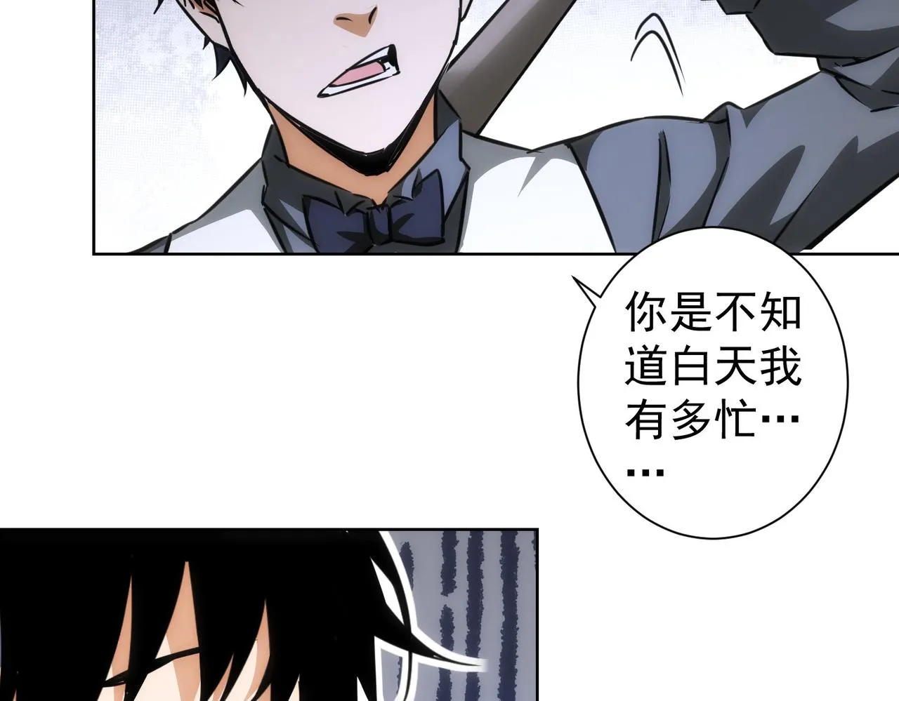 第150话 捡队友 第76页