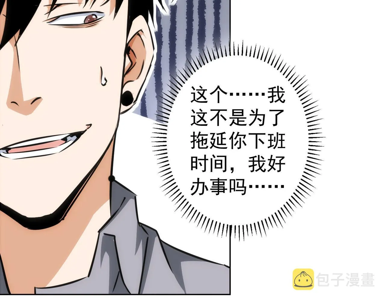 第150话 捡队友 第77页