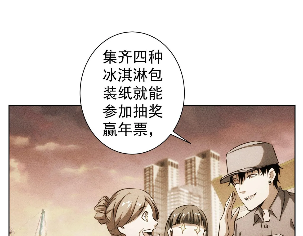 第150话 捡队友 第78页
