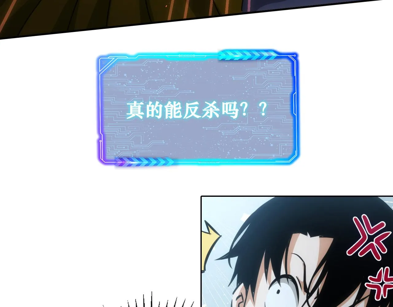 第150话 捡队友 第85页