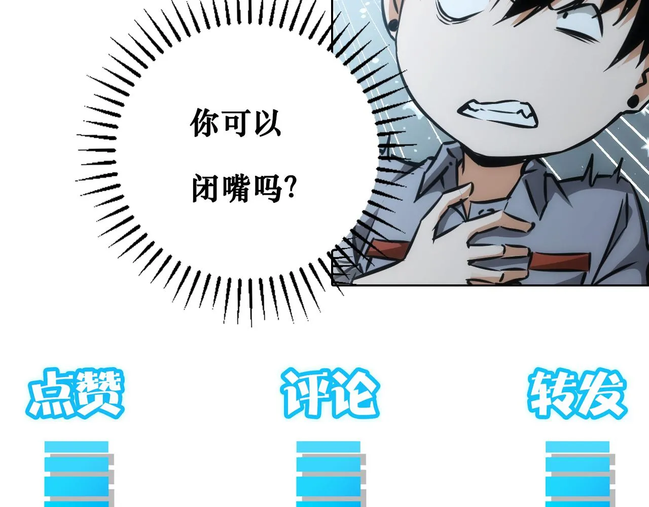 第150话 捡队友 第86页