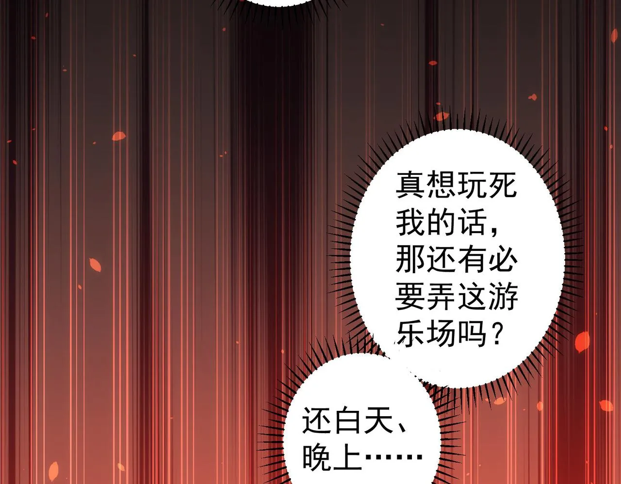 第152话 活副本 第6页