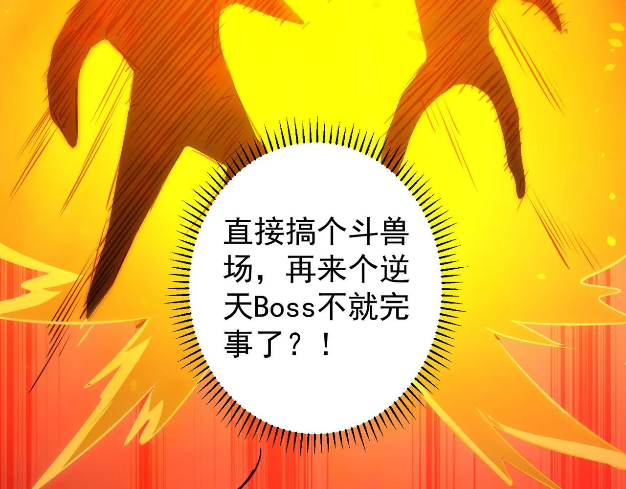 第152话 活副本 第9页