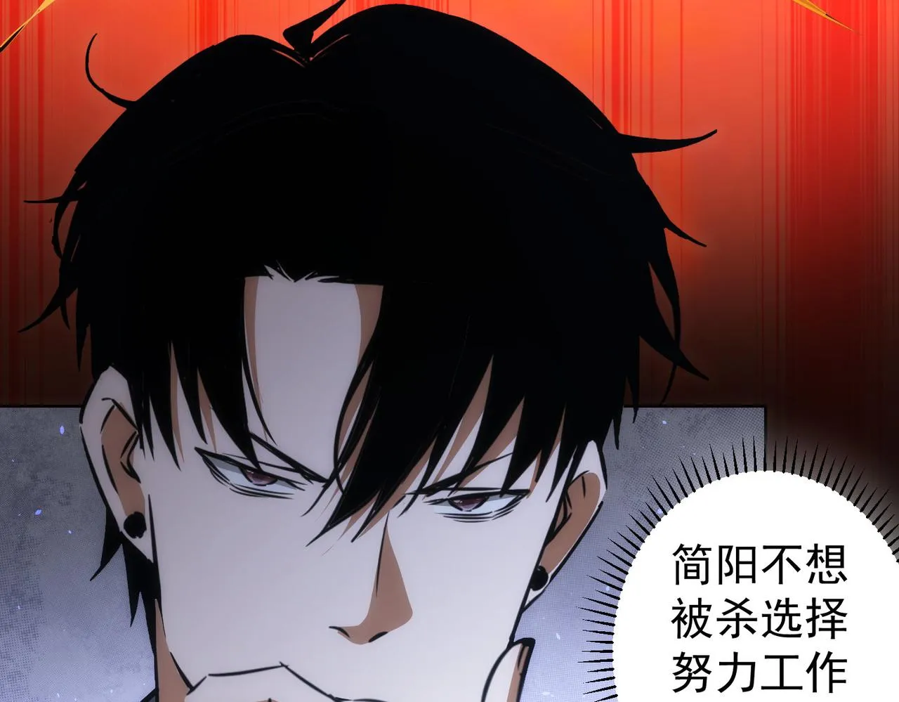 第152话 活副本 第10页