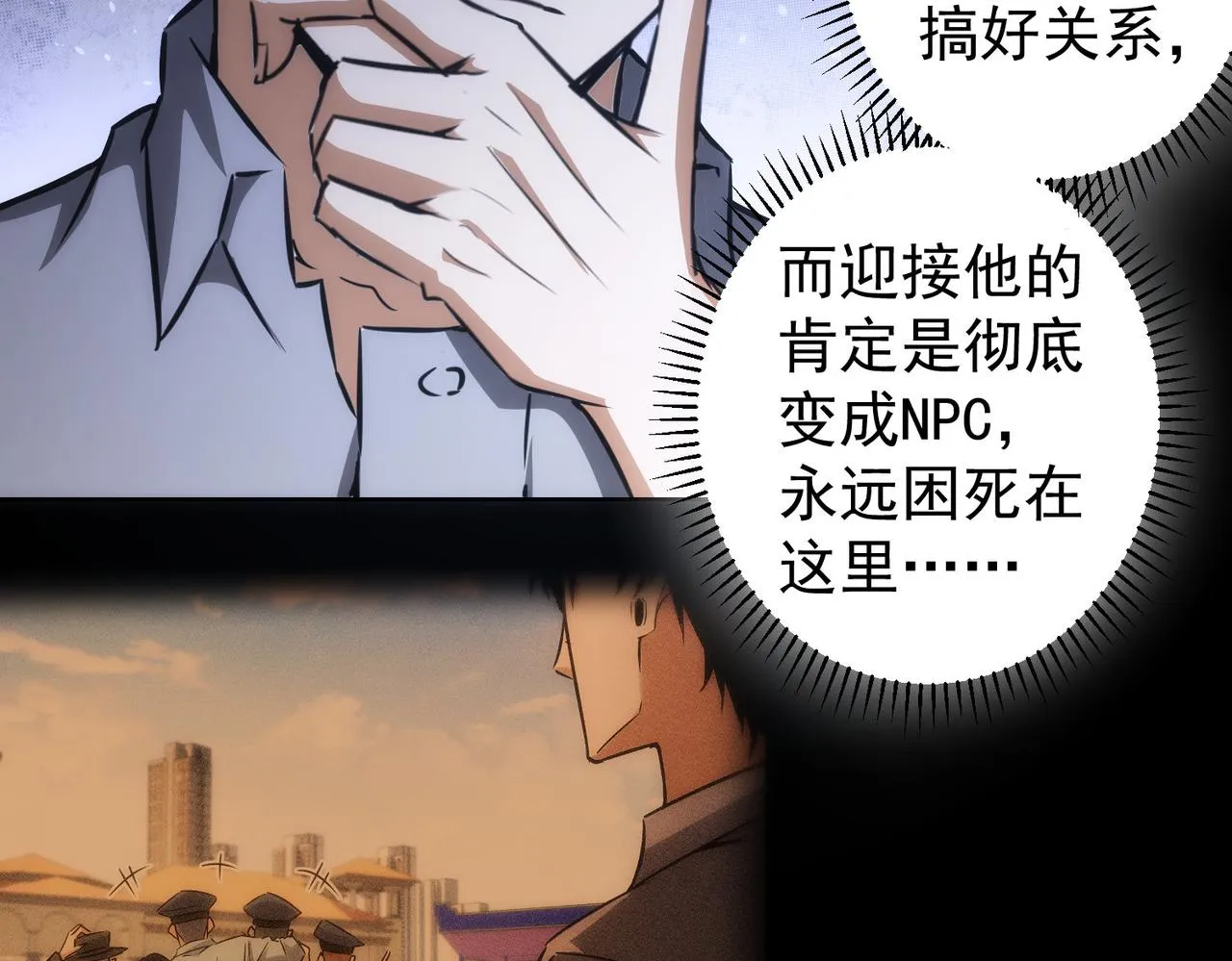 第152话 活副本 第11页