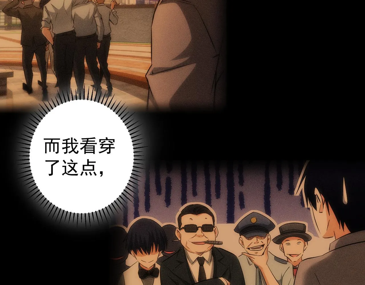 第152话 活副本 第12页